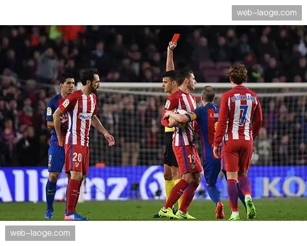 西甲裁判争议持续发酵 各队官方声明批评判罚水平